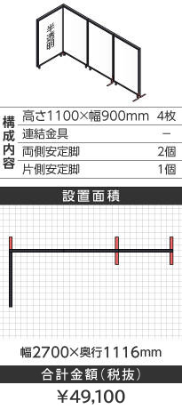 ubNt[k^1100~900mm