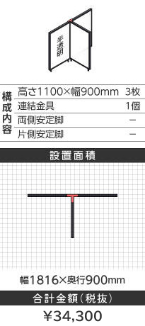ubNt[s^1100~900mm