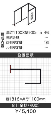 ubNt[R^1100~900mm