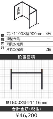ubNt[R^1100~900mm