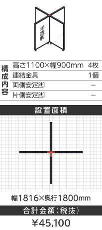 ubNt[\^1100~900mm