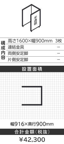 ubNt[R^1600~900mm