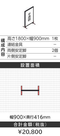ubNt[^1800~900mm