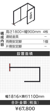 ubNt[R^1800~900mm