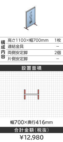 zCgt[NX^Cgu[^1100~700mm