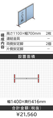 zCgt[NX^Cgu[^1100~700mm