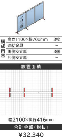 zCgt[NX^Cgu[^1100~700mm