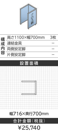zCgt[NX^Cgu[R^1100~700mm