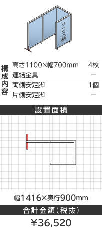 zCgt[NX^Cgu[R^1100~700mm