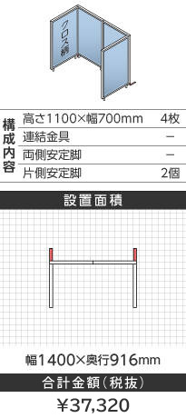 zCgt[NX^Cgu[R^1100~700mm