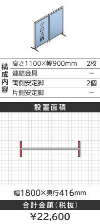zCgt[NX^Cgu[^1100~900mm