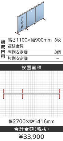 zCgt[NX^Cgu[^1100~900mm