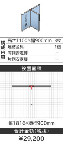 zCgt[NX^Cgu[s^1100~900mm
