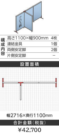 zCgt[NX^Cgu[s^1100~900mm