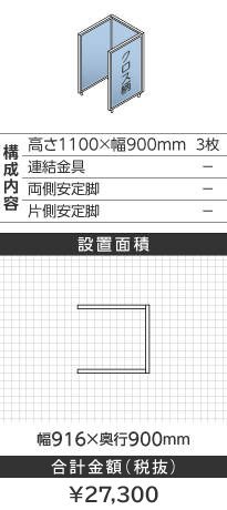zCgt[NX^Cgu[R^1100~900mm