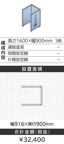 zCgt[NX^Cgu[R^1600~900mm