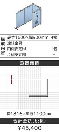 zCgt[NX^Cgu[R^1600~900mm