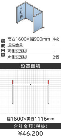 zCgt[NX^Cgu[R^1600~900mm