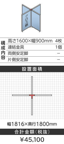 zCgt[NX^Cgu[\^1600~900mm