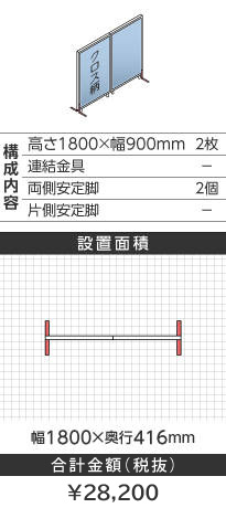 zCgt[NX^Cgu[^1800~900mm