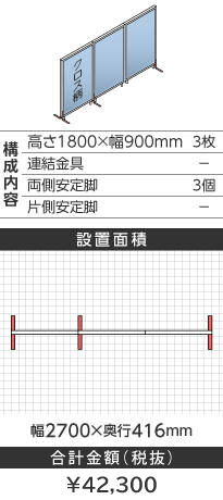 zCgt[NX^Cgu[^1800~900mm
