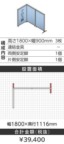 zCgt[NX^Cgu[k^1800~900mm