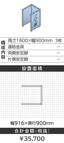 zCgt[NX^Cgu[R^1800~900mm