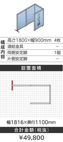 zCgt[NX^Cgu[R^1800~900mm