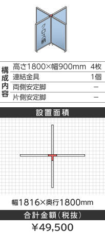 zCgt[NX^Cgu[\^1800~900mm