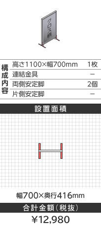 zCgt[NX^CgO[^1100~700mm