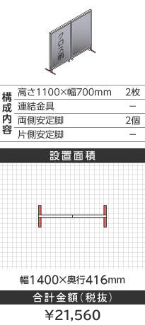 zCgt[NX^CgO[^1100~700mm