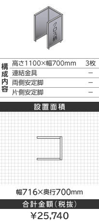 zCgt[NX^CgO[R^1100~700mm