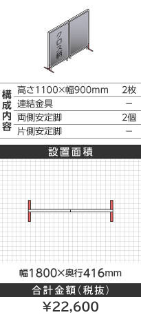 zCgt[NX^CgO[^1100~900mm