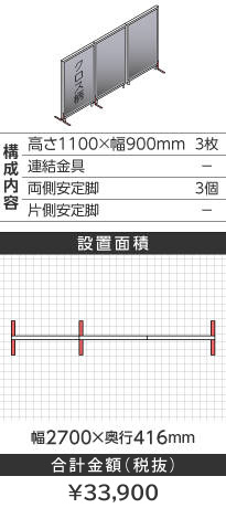 zCgt[NX^CgO[^1100~900mm