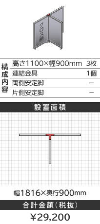 zCgt[NX^CgO[s^1100~900mm