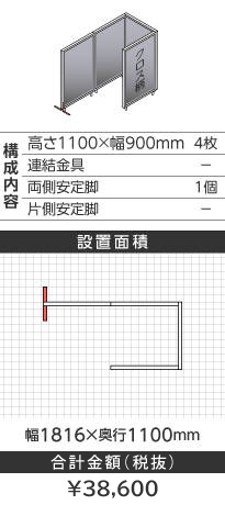 zCgt[NX^CgO[R^1100~900mm