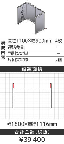 zCgt[NX^CgO[R^1100~900mm