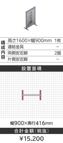 zCgt[NX^CgO[^1600~900mm