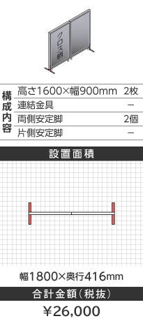 zCgt[NX^CgO[^1600~900mm
