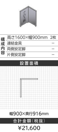 zCgt[NX^CgO[k^1600~900mm