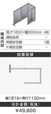 zCgt[NX^CgO[R^1800~900mm