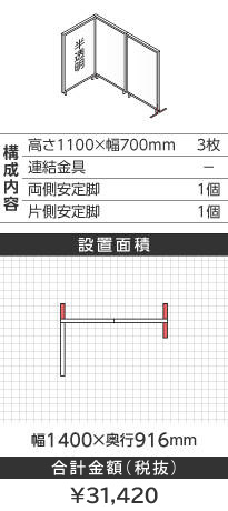 zCgt[k^1100~700mm