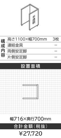 zCgt[R^1100~700mm