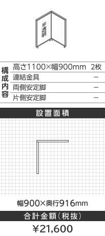 zCgt[k^1100~900mm