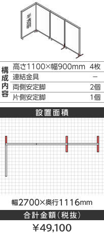 zCgt[k^1100~900mm