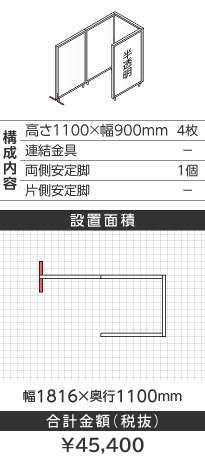 zCgt[R^1100~900mm