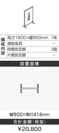 zCgt[^1800~900mm