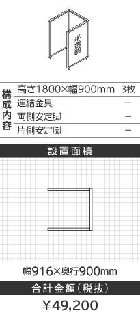 zCgt[R^1800~900mm