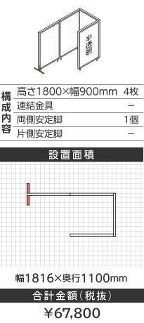 zCgt[R^1800~900mm
