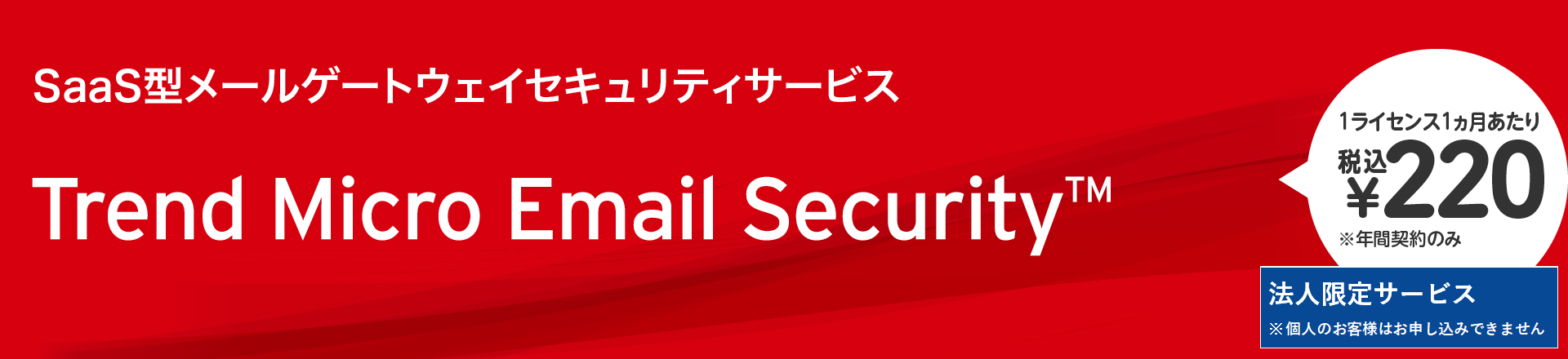 ƌ O[vEFA@Trend Micro Email Security